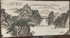画家栗光明先生手绘山水作品 大涝风光无限好（软画片）商品尺寸137公分×69公分