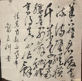 书法家戴良科先生手绘书法作品（软画片）商品尺寸68公分×69公分