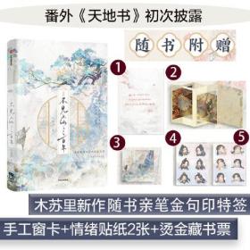 不见上仙三百年大货版