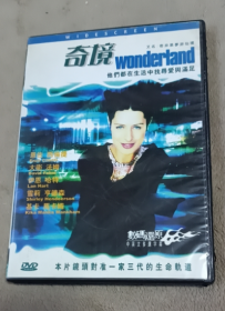 电影DVD  奇境 家庭悬疑影片 1碟装