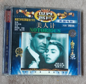 2VCD世界经典名片：美人计  电影