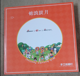 锦浪鼓月   手工纸雕灯 新浪定制手工纸雕灯