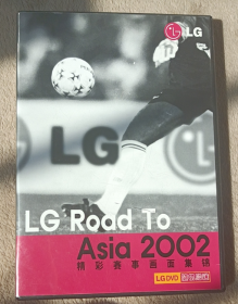 DVD  LG ROAD TO ASIA2002精彩赛事画面集锦