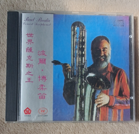 世界萨克斯之王 波尔博柔笛演奏 CD