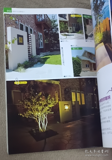 和韵禅风日式庭院系列：庭院灯光造景设计