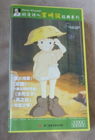 动漫诗人宫崎骏经典系列 DVD 12碟 普通话配音 风之谷 龙猫 小魔女限时专送 天空之城 萤火挽歌 太阳王子