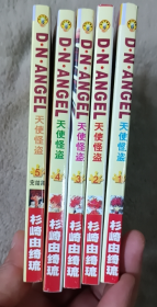 天使怪盗1-5完结篇漫画艺术