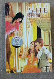 歌曲磁带   SHE波斯猫     无歌词