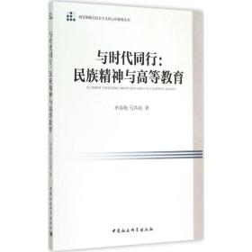 与时代同行