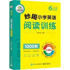 妙趣小学英语阅读训练 6年级