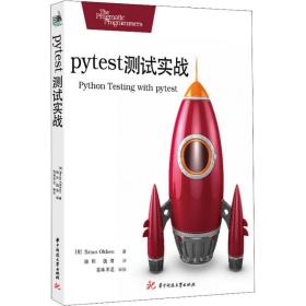 pytest测试实战