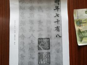 【复印件】书法：清朝嘉庆 姚鼐 楷书 《滇系序》阳文有释文，书法爱好者福音 自制复印件 安徽桐城古文