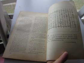 文史知识 1986年1、2、3、4、5 共五本