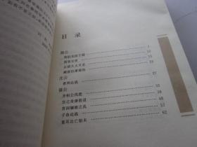 左传 中华经典藏书