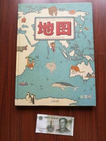 地图 人文版 图画版