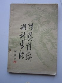 理想情操精神生活 1962年