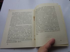 在第五届全国人民代表大会第三次会议上的讲话 1980年