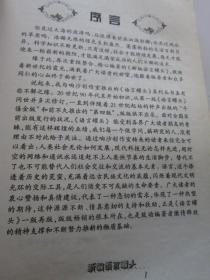 新编语言罐头