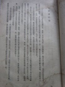 契卡洛夫 竖版繁体