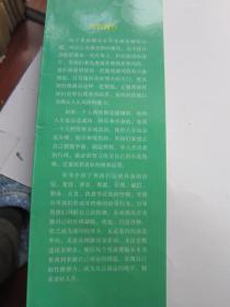 好性格成就男孩一生
