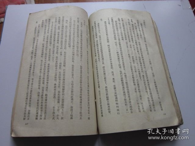 契卡洛夫 竖版繁体