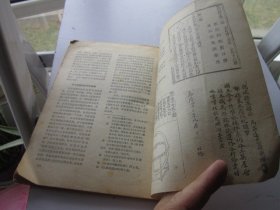 文史知识 1986年1、2、3、4、5 共五本