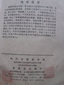 契卡洛夫 竖版繁体