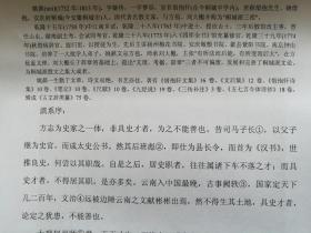 【复印件】书法：清朝嘉庆 姚鼐 楷书 《滇系序》阳文有释文，书法爱好者福音 自制复印件 安徽桐城古文