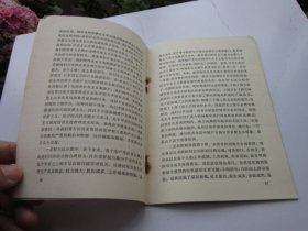 在第五届全国人民代表大会第三次会议上的讲话 1980年