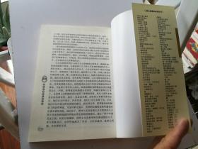 古希腊神话与传说