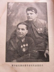 契卡洛夫 竖版繁体