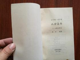 古今通 29本 智慧之门、回首风云上下、坐地日行八万里、历史的垃圾、遗产、脊梁、信仰的坐标、龙的传人、人类心灵的故乡上下、东方之慧、天人之战、人杰地灵、汉语的魅力、风雅的智慧、民众大舞台、文明的摇篮、天之骄子上下、陶冶性情的韵律上下、永恒的期待、民以食为天、文心与诗魂上下、神州悲歌、唐风宋韵、乱世枭雄