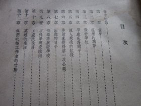 契卡洛夫 竖版繁体