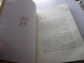 左传 中华经典藏书