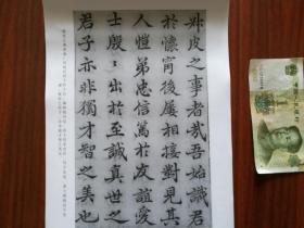 【复印件】书法：清朝嘉庆 姚鼐 楷书 《滇系序》阳文有释文，书法爱好者福音 自制复印件 安徽桐城古文