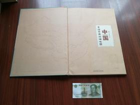 中国 手绘中国地理地图