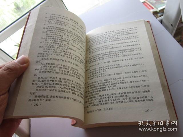 剑气红颜 萧逸精品集