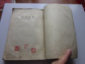 契卡洛夫 竖版繁体