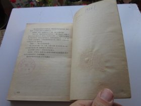 武侠 铁血侠情传 中册