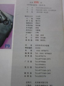 轻兵器 2009年5下半月 总第295期    收录世界步兵班武器配置