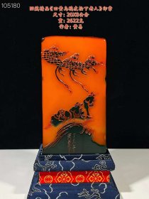 精品《田黄乌鸦皮松下老人》印章v