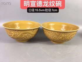 龙纹碗，纯手工制作n，