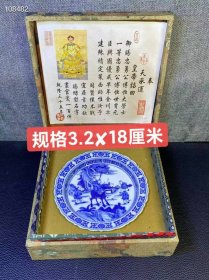 1254_旧藏大清雍正年制青花人物盘，画工精细，青花发色纯正，纯手绘画工，品相完美如图，