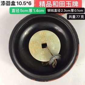 精品和田玉挂件c