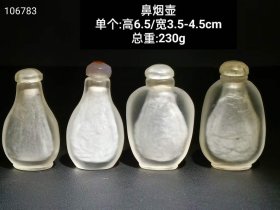 水晶鼻烟壶一组（4个