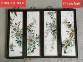 红木框《花鸟》瓷板画。