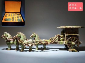 151_馆藏品高古玉马拉车一套，古代皇家藏品，工艺精湛，器型硕大，全套总长度达70厘米，完整全品。