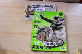 宠物派 猫派 2007年8月号 /不详 不详