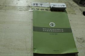 深圳文科园林股份有限公司文科园林景观规划设计院