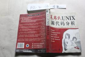 莱昂氏UNIX源代码分析